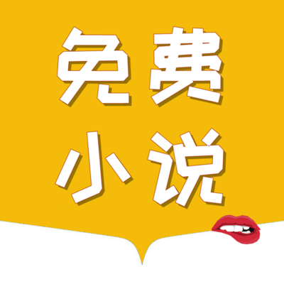 菲律宾 订餐 app_V6.53.11